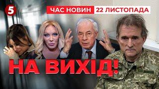 Не герої, не артисти! ‼Зеленський указом ЗАБРАВ нагороди у зрадників! Час новин 15:00 22.11.24