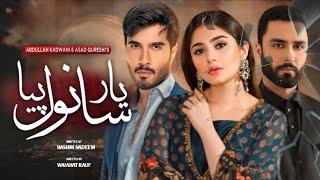 Sanwal Yaar Piya | Feroze Khan, Durefishan Saleem, Ahmed Ali Akbar | New Drama Updates