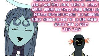 [렘넌트 2] 누나... 나 (파밍하다) 죽어... 니므에의 히든템을 알아보자...