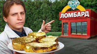 Реально ли Золото на Стейке Настоящее?