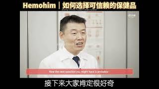 中医师带里中医角度专业分析了解 HemoHIM ｜ Atomy HemoHIM ｜ 蜂蜜饮 ｜ Atom美  ｜ 艾多美 HemoHIM