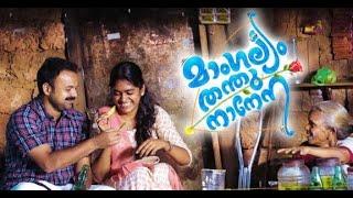 New Family Feel Good | 2024 Malayalam Full Movie | Full HD