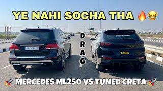 Mercedes ML250 Vs Tuned Creta : DRAG RACE ️ || क्या Tuned Creta जीत पाएगी ? 