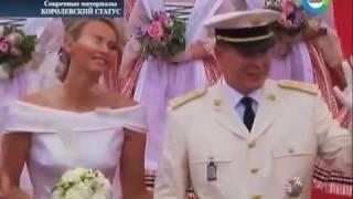 Секретные материалы. Королевский статус.