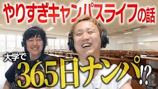 【動画版】#8 てらうち大学時代の"やりすぎ"な驚きコミュニケーション術とは...？大学生活を赤裸々に語る！【黒帯のブロンドスポーツ脚研究会】