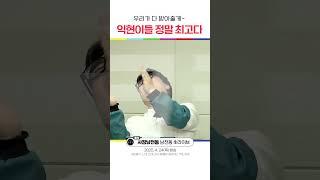 익현이들 정말 최고다
