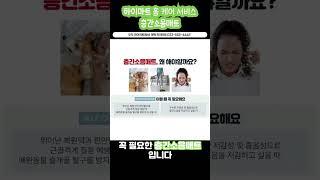 하이마트 홈케어 층간소음매트!! #태백  #상담 #가전 #제품 #매트 #층간소음 #층간소음매트 #여름 #덥다
