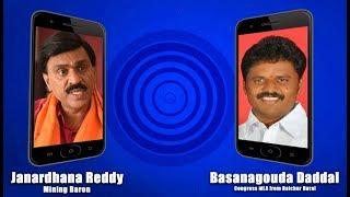 Audio of Janardhan Reddy trying to horse trade Congress MLA Basanagouda released