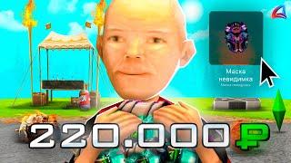 ОТКРЫЛ 100 МАГИЧЕСКИХ РУЛЕТОК НА 220.000р ARIZONA RP в GTA SAMP