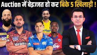 Ajinkya Rahane, Umran Malik & Arjun Tendulkar, IPL Auction में बेइज्जत हो कर बिके 5 खिलाड़ी!