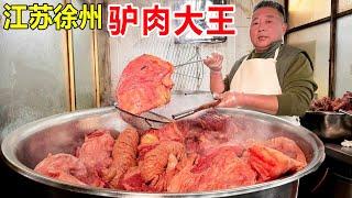 江苏徐州乡镇驴肉大王，一天卤驴肉500斤，一锅能卖5万块，驴肉包子是一绝！#麦总去哪吃