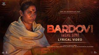 Bardovi Theme Song - Lyrical Video | Chhaya Kadam | Aishwarya Malgave