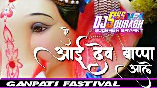 Ye Aai Dev Bappa Aale -Dhol Tasha Mix DJ NARESH Ganesh Utsav 2018-  GANPATI BAPPA MORYA DJ SONG 2018