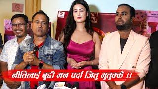 नीती र जितुको भाईरल  क्लिपबारे जितुको यस्तो टिप्पणी ||MERO ONLINE TV