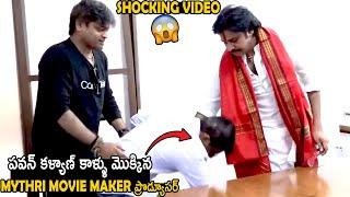 Mythri Movie Makers Producer Ravi Shankar Touches Pawan Kalyan Feet At Janasena Party Office | TCB