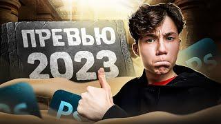 Такое ПРЕВЬЮ сделает каждый! Туториал по превью 2023