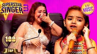 ‘Aaja Shaam Hone’ पर Pihu के नखरों ने सबको खूब हंसाया | Superstar Singer S3 | Top 100