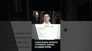 ️ Проекты улучшают жизнь целевых групп