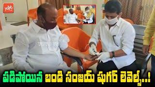 BJP MP Bandi Sanjay Sugar Level Falls Down | Bandi Sanjay Hunger Strike | Karimanagar MP | YOYO TV