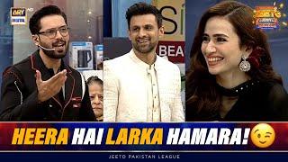 Heera Hai Larka Hamara! | Hilarious Moment | Jeeto Pakistan League