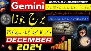 Gemini December 2024|Monthly Horoscope Urdu,Hindi|December ka mahina Kaisa rahega|Burj Joza,Astrolog