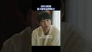 내가 너한테 뭘 그렇게 잘못했니? #shorts #재벌집막내아들 #송중기 #이성민