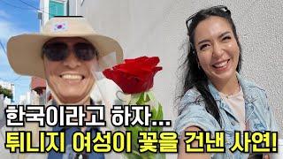지중해 끝 마을 아프리카 여인이 꽃을 건냈습니다.. [튀니지 2편  마흐디아, 엘젬]