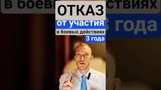 Отказ от участия в боевых действиях #адвокатпигальков #боевыедействия #отказ #суд #судимость #арест