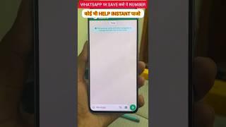 Whatsapp awesome trick you must know this!!! #whatsapptricks #technorange #shorts #viral #samsungs21