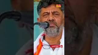 'Each Vote to LDF Is a Vote to BJP, ' DK Shivakumar in Kerala | SoSouth