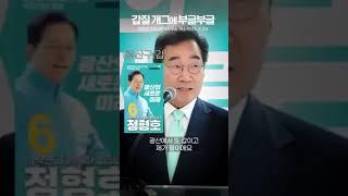 이낙연과 정형호의 신당 ㅡ대한민국의 새로운미래