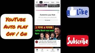 YouTube auto play on off . new you tube video.tech sanju electricals #technology #electrical