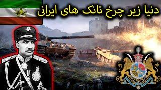 چالش فتح جهان با 500 هزارتا تانک | Hearts of iron iv