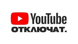 YOUTUBE ВСЁ.