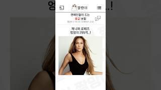 연예인들이 드는 몸값 보험..!