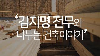 걸리버와 나누는 건축이야기!