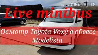 Осмотр Toyota Voxy в обвесе Modelista.