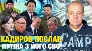 ЗЕЛЕНСЬКИЙ ВАРШАВУ КАРАЄ ГРОШИМА! Катастрофа Путіна з Курщиною? МВФ попросив Раду не брехати людям!