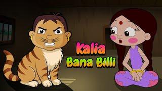 Chhota Bheem - Kalia bana Billi | Fun Kids Videos | Cartoons for Kids