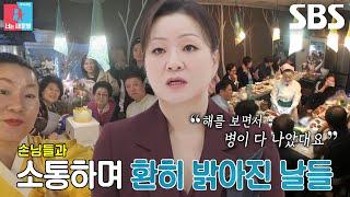 “우울증이 심했어요” 김미령, 따스함 나누는 안식처가 된 ‘술상’