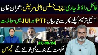 Another try for Amendment || Govt Losing Majority in House || IK Statement || IRK Vlog