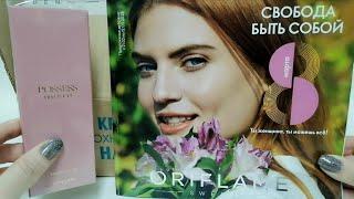 Заказ Орифлейм по 3 каталогу! ШИКАРНАЯ НОВИНКА АРОМАТА Oriflame Possess Absolute!!!!