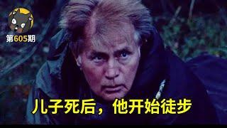 这条路，治愈了一个60岁父亲的丧子之痛。《朝圣之路》| 看电影了没