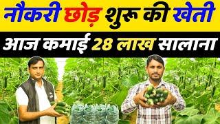 खेती से करोड़पति कैसे बने | kheti se paise kaise kamaye | polyhouse farming in india