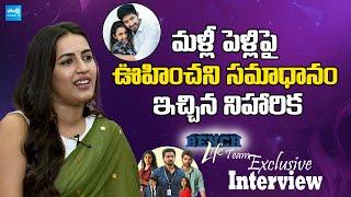 Niharika Konidela About Her Second Marriage | Bench Life Movie | @SakshiTVCinema