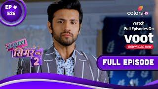 Sasural Simar Ka 2 | ससुराल सिमर का | Episode 536 | 27 December 2022