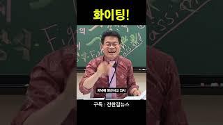 화이팅!