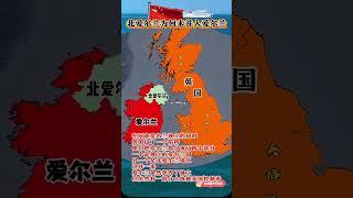 #通過地圖看世界 #地理