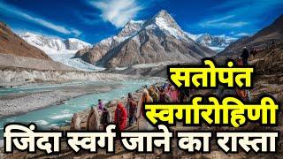 Journey from Badrinath to Satopanth Swargarohini. The way to heaven Satopanth to Swargarohini Glacier