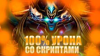 ORACLE СО СКРИПТАМИ БОЛЬШЕ НЕ САППОРТ | UMBRELLA | DOTA 2